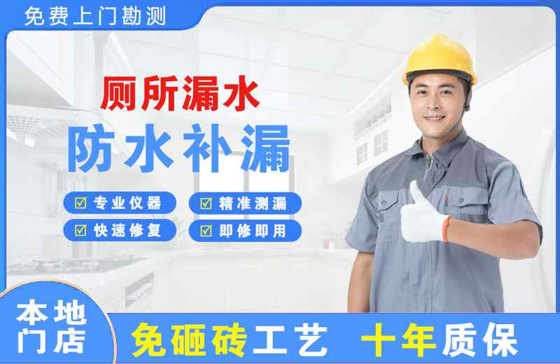井陉厕所漏水维修